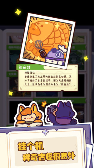 妙奇星球官方下载截图1