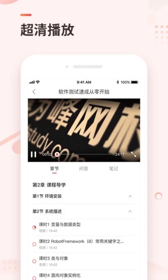 学掌门app安卓版下载截图3