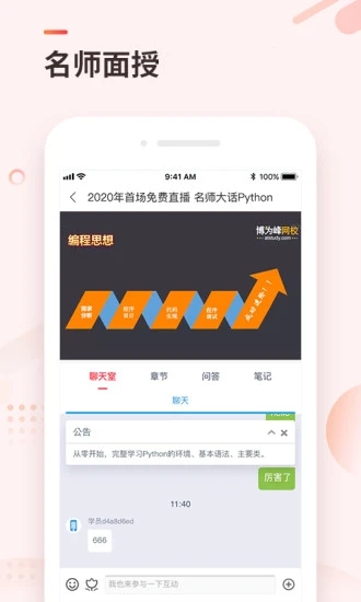 学掌门app安卓版下载截图1