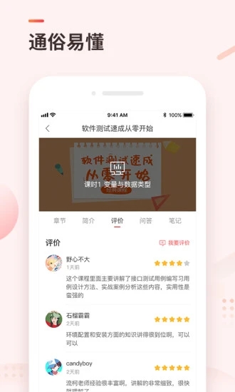 学掌门精简版截图1