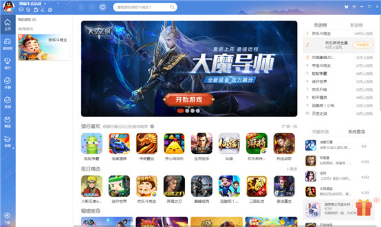 QQ游戏大厅2021官方版截图3