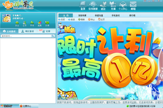 QQ游戏大厅2021官方版截图2