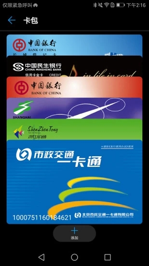 华为穿戴苹果app截图2