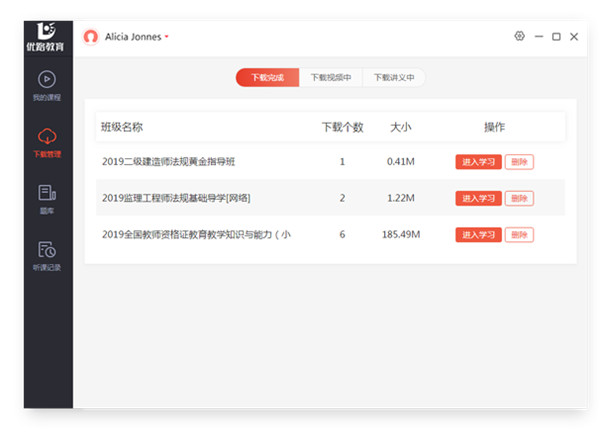 优路教育pc客户端截图2