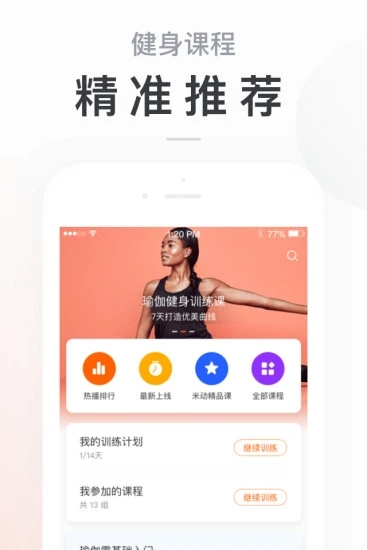 小米运动手环app软件下载截图2