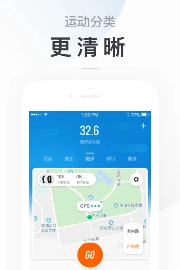 小米运动手环app软件下载截图1