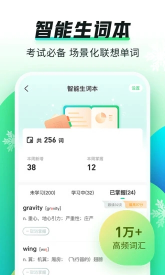 英语趣配音app最新版本截图2