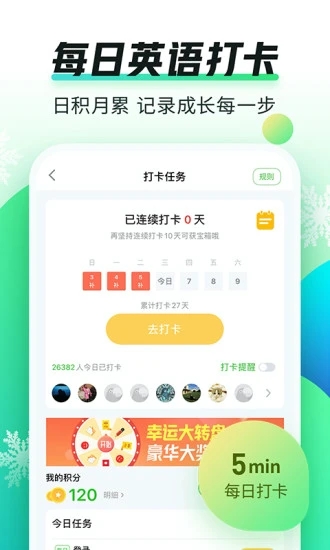 英语趣配音app最新版本截图3
