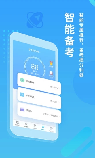 翼课学生官方版截图2