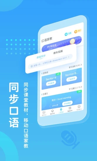 翼课学生官方版截图1