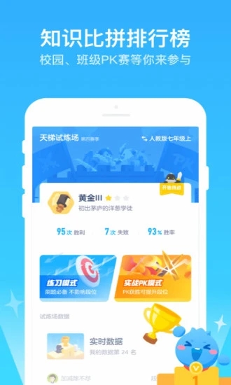 洋葱学院app最新版下载截图4