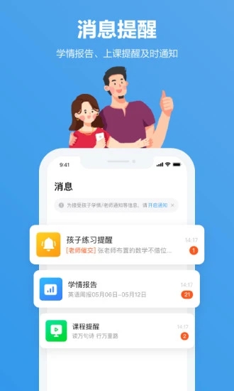 小盒家长手机版截图1