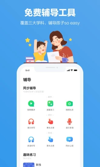小盒家长手机版截图3