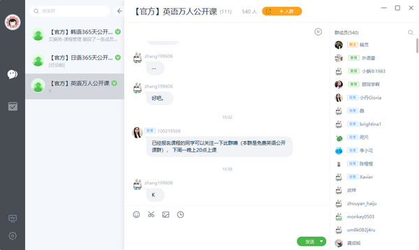 沪江网校官方版截图2