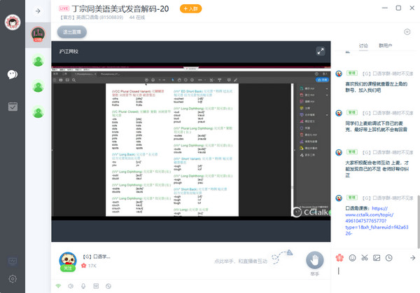 沪江网校官方版截图3