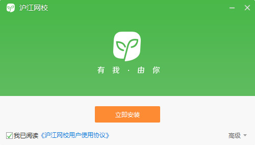 沪江网校官方版截图1
