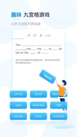 可可英语app精简版截图3