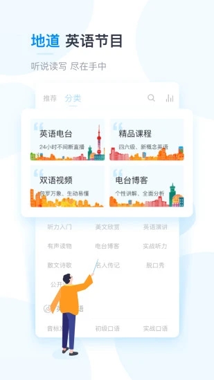 可可英语app精简版截图1