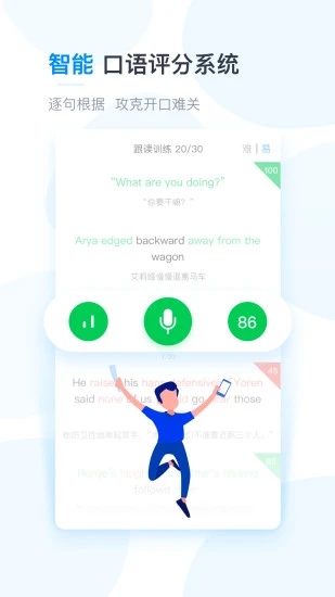 可可英语app苹果版截图3