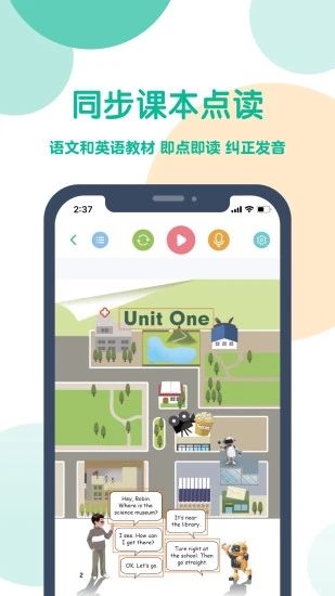 可可宝贝app免费下载截图4