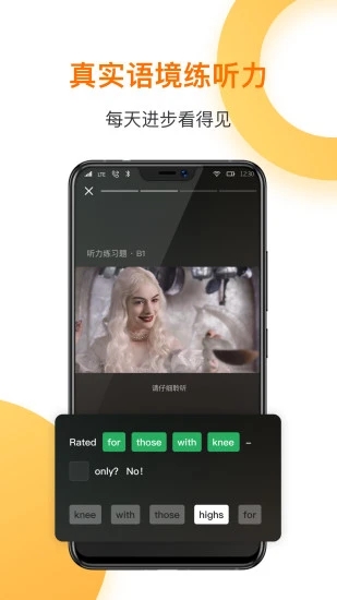 一点英语app旧版截图2