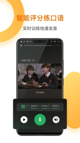 一点英语app旧版截图4