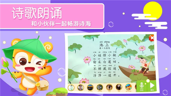 天天识字内购精简下载截图5