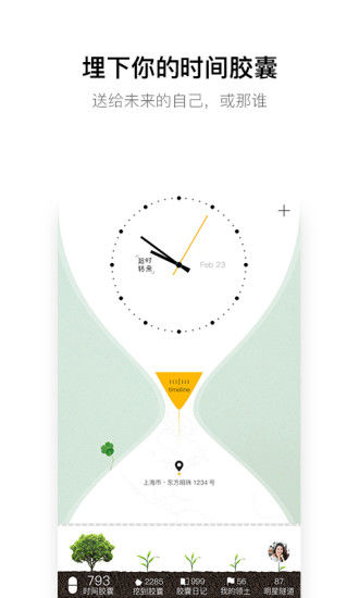 hope APP截图2