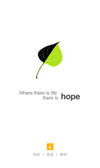 hope最新版截图3