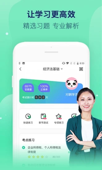 对啊课堂app最新版截图3