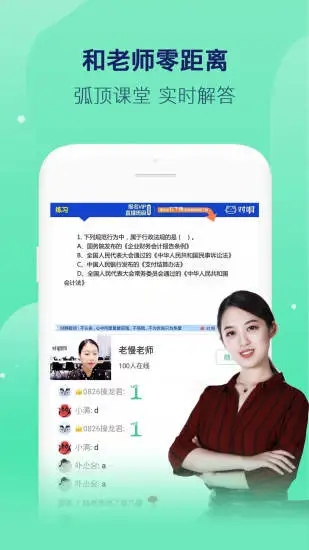 对啊课堂app最新版截图1
