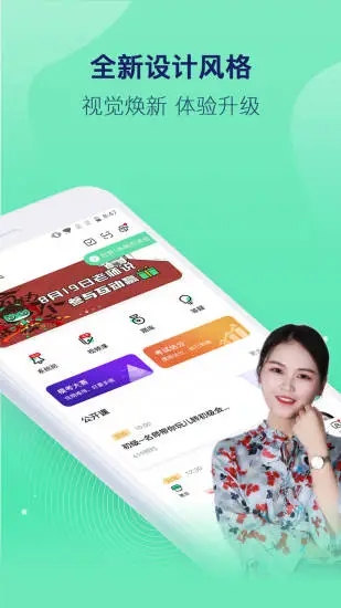对啊课堂app免费截图1