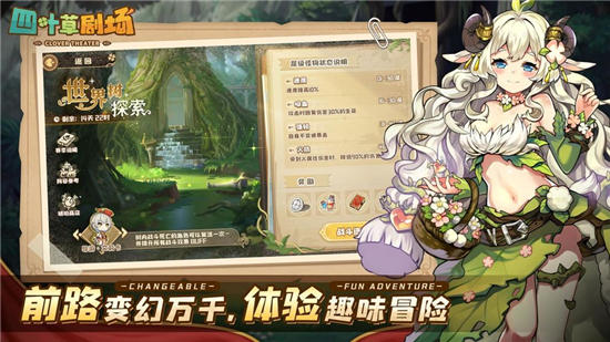 四叶草剧场苹果服下载截图2