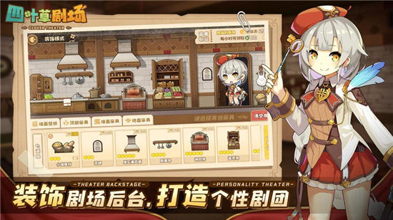 四叶草剧场苹果服下载截图5
