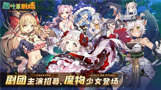 四叶草剧场苹果服下载截图3