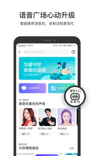 百度地图app手机版截图3