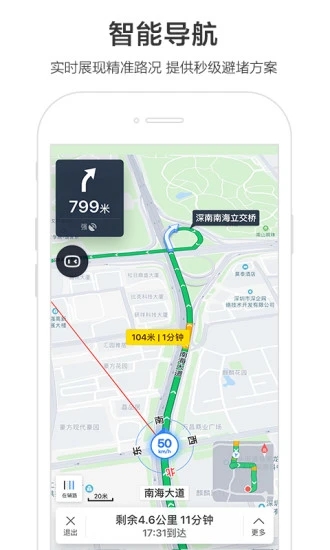 百度地图app软件下载截图2