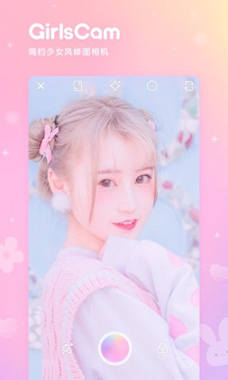 girlscam内购版截图4