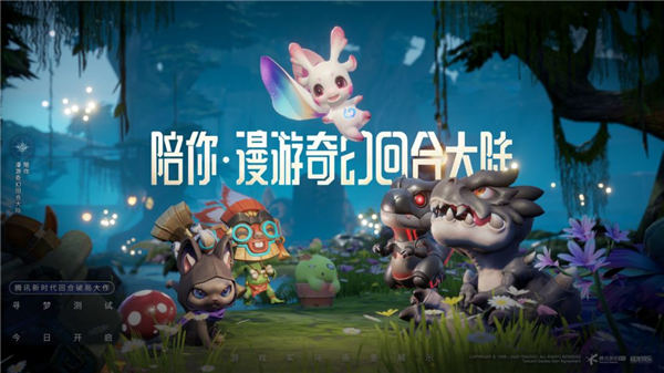 梦想新大陆内测下载截图1