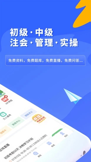 之了课堂app软件下载截图3