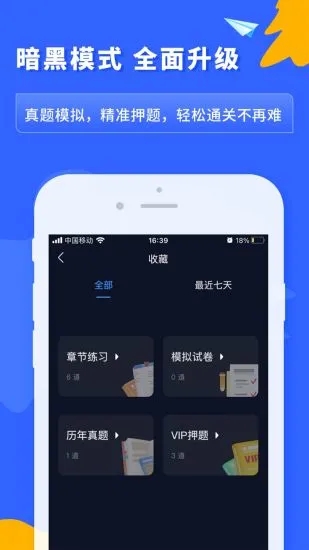 之了课堂app软件下载截图4