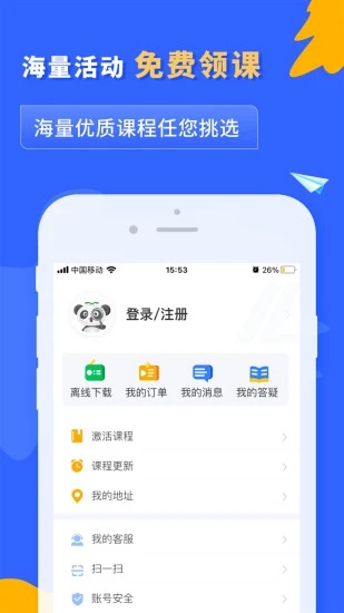 之了课堂app手机客户端截图1