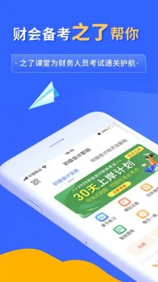 之了课堂app下载截图4