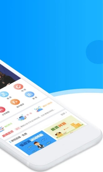 超级课堂app精简版截图1