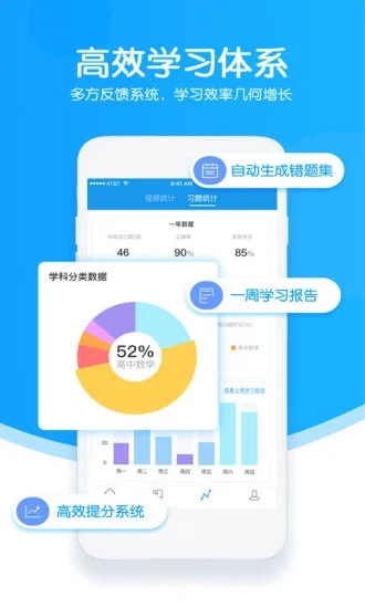 超级课堂app精简版截图4