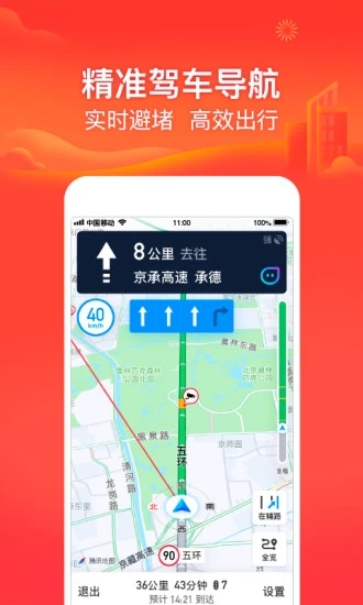 腾讯地图app手机版下载截图3