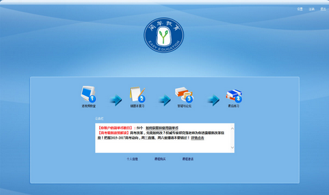 简单课堂官方pc版截图2