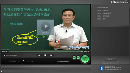 简单课堂pc客户端截图2