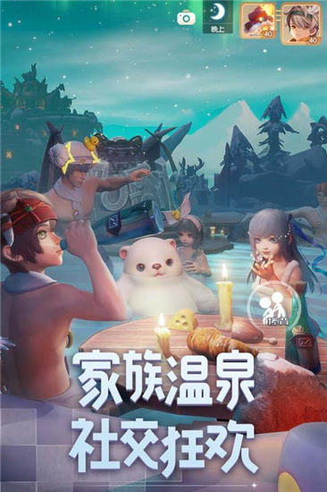 梦想新大陆免激活下载截图4