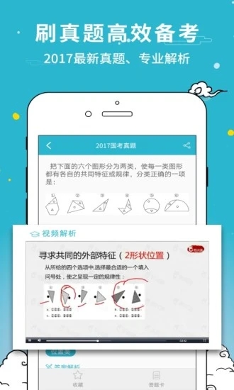 考试通app软件下载截图1